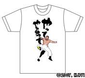 越中選手 やってやるって ｔシャツ発売のお知らせ 新日本プロレスリング
