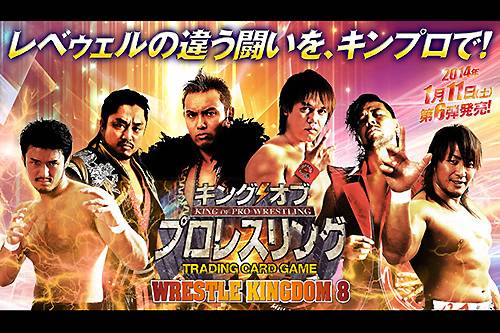 新日本 キングオブプロレスリング 18弾19弾20弾 BOX 初回特典 その他 