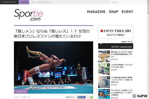 Webマガジン Sportie に新日本プロレスが 女性に大人気の新日本プロレス として取り上げられております 新日本プロレスリング