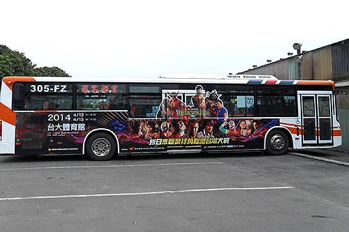 写真も到着 台湾でも新日本プロレスのラッピングバスが登場 3月17日 月 4月12日 土 まで台北市内を走行 新日本プロレスリング