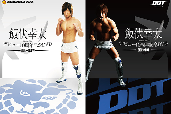 エンタメ/ホビー【新品】飯伏幸太デビュー10周年記念DVD SIDE NJPW