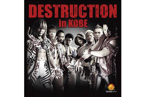 9月21日（日）神戸ワールド記念ホール「DESTRUCTION in KOBE」ハンド