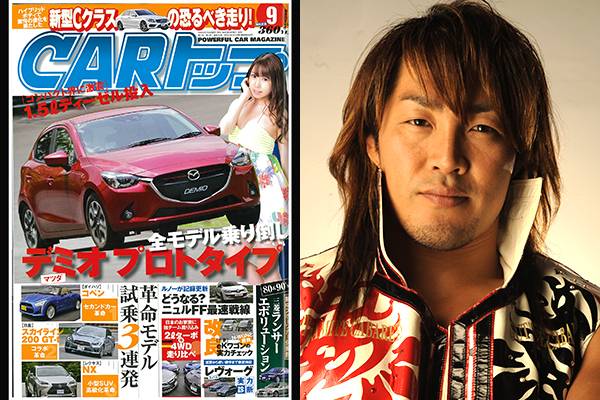 7月26日 土 から発売 Carトップ9月号 の Press Room に棚橋弘至が出演 新日本プロレスリング