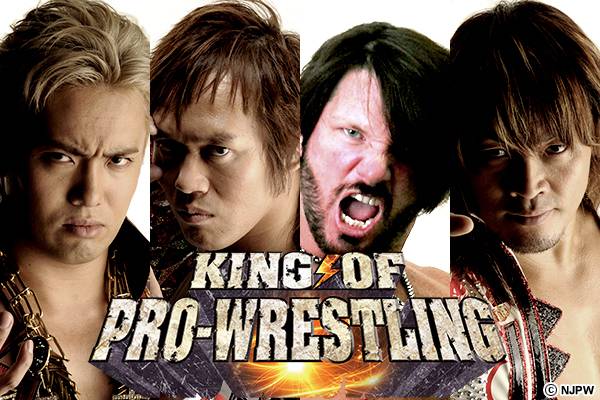 King Of Pro Wrestling 10 13両国国技館大会が スカパー のスカチャンでppv完全中継 新日本プロレスリング