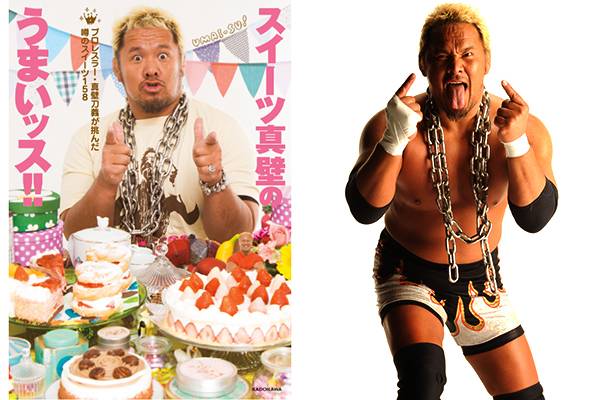 4月2日 木 発売 日本テレビ系 スッキリ の人気コーナー スイーツ真壁のうまいッス が書籍になって登場 新日本プロレスリング