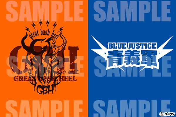君のスマホを軍団ロゴでカスタマイズ 本日は G B H 青義軍マークを4種類更新中 新日本プロレスリング