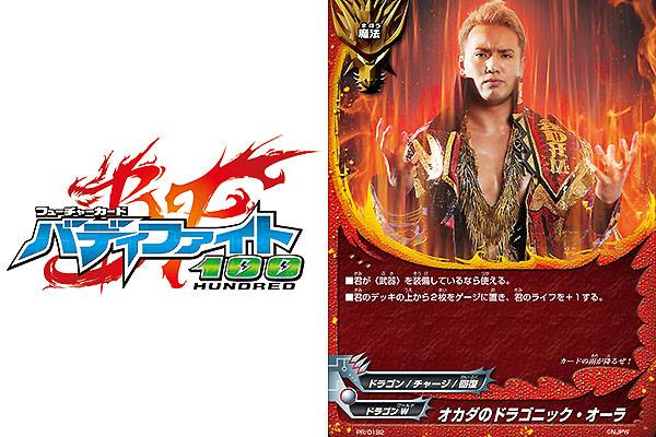 G125 G1 来場特典 バディファイト 限定prカード オカダのドラゴニック オーラ をプレゼント 配布のない会場もあります 新日本プロレスリング