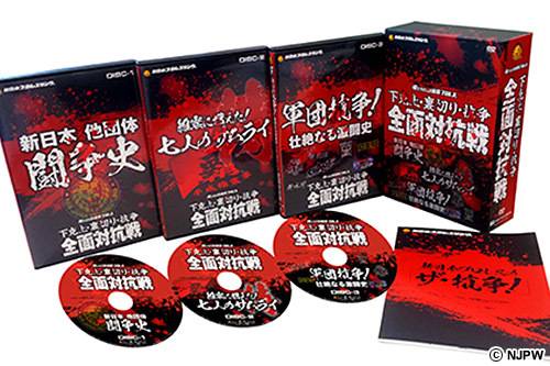 9月16日（水）発売！ 3枚組DVD『下克上・裏切り・抗争全面対抗戦 