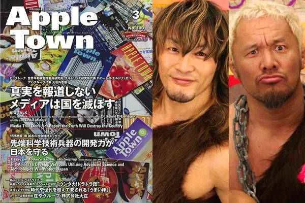 ウンタカ ドラドラ団 棚橋弘至 真壁刀義のインタビューが情報誌 Apple Town に掲載 新日本プロレスリング