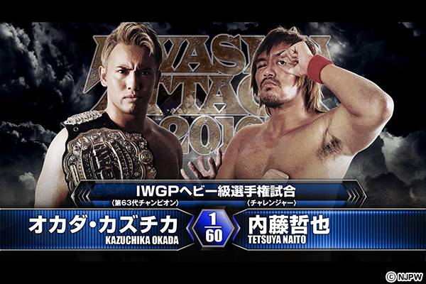 Invasion Attack 16 オカダvs内藤 柴田vs天山の煽りpv G1 Climax 26 大会日程 17年度新卒会社説明会op Vtrをyoutubeで公開中 新日本プロレスリング