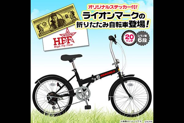 シンニチプレミアムストア】「“限定生産品”NJPW 折りたたみ自転車」が