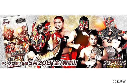 SJ23】闘魂SHOP通販サイトで「キンプロ18弾 BEST OF THE SUPER Jr