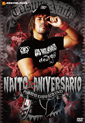 ついに発売 内藤哲也のデビュー10周年記念dvd Naito 10 Aniversario