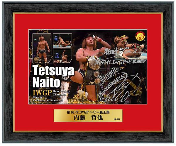 品多く 内藤哲也 直筆サイン入り 新日本プロレス IWGP フォトフレーム