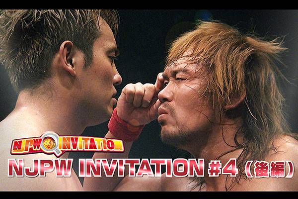 いよいよ目前 6 19大阪城ホール決戦を大特集 公式番組 Njpw Invitation を新日本ワールド Youtubeで公開中 Sj23 新日本プロレスリング