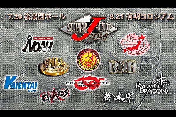 7月20日（水）後楽園で1回戦！『SUPER J-CUP』全日本プロレス、DRAGON ...