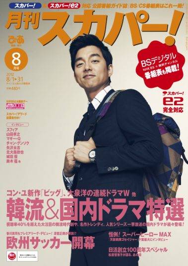 発売中の 月刊 スカパー 8月号で 昨年の G1 覇者 中邑真輔インタビュー 新日本プロレスリング