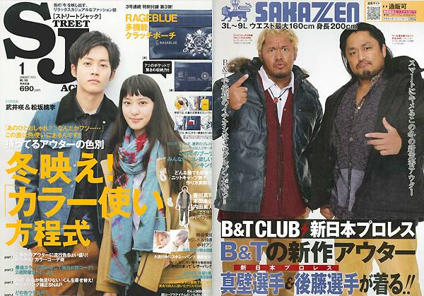 発売中のファッション誌『STREET JACK』に真壁刀義、後藤洋央紀が