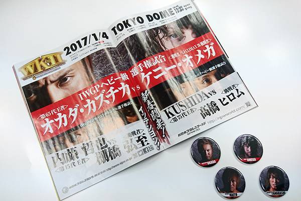 闘魂shop水道橋店限定で お土産チョコクランチ缶 新日本プロレスに行ってきました 缶マグネット1個入り 全4種 を発売 新日本プロレスリング