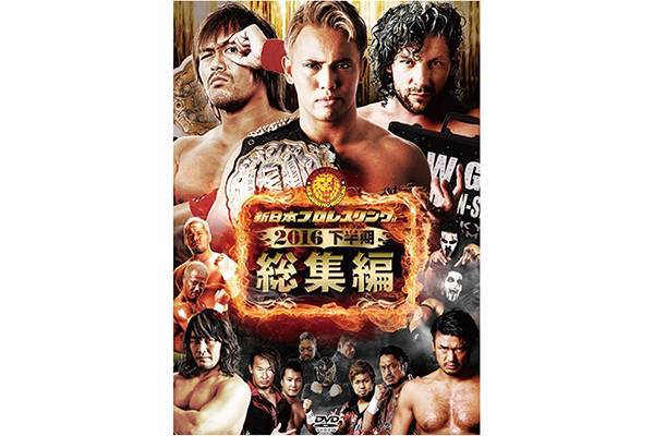 新日本プロレス 2002年上半期総集編 PART1 DVD