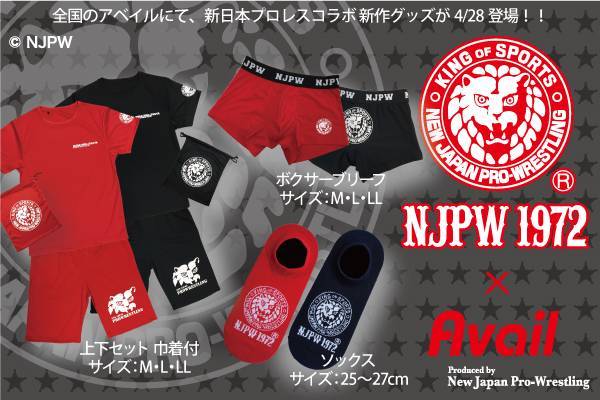 新日本プロレスコラボ”新作グッズがアベイルに4月28日（金）登場