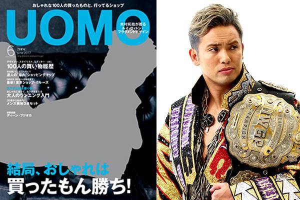 絶賛発売中 人気男性雑誌 Uomo にオカダ カズチカ選手のインタビューが掲載 新日本プロレスリング