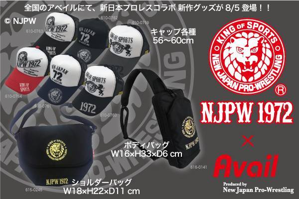 8月5日(土)より、“新日本プロレスコラボ”新作グッズがアベイルに登場