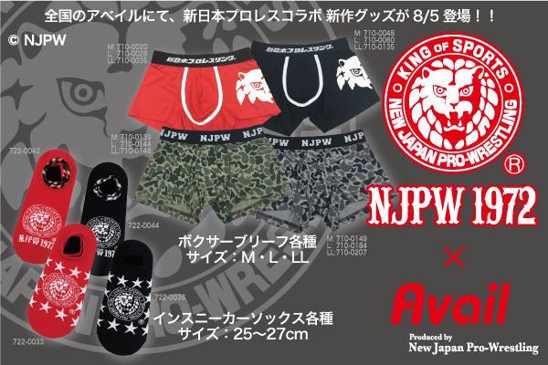 8月5日(土)より、“新日本プロレスコラボ”新作グッズがアベイルに登場