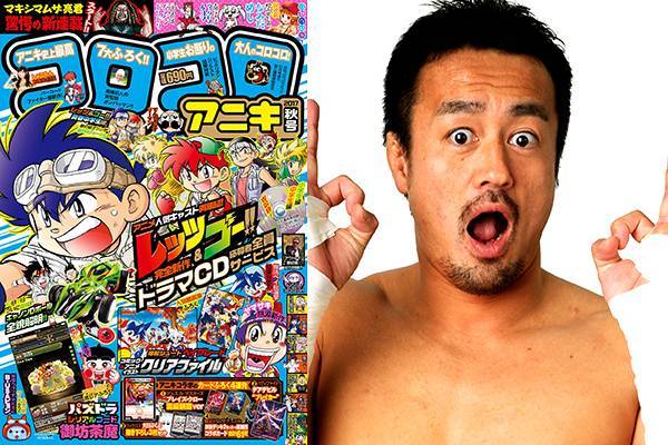 9月15日 金 発売の コロコロアニキ 17秋号 で 小田扉先生が田口隆祐選手をマンガ化 新日本プロレスリング