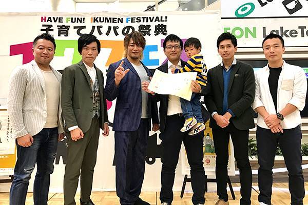 子育てパパの祭典 イクフェス イクメンスピーチ甲子園17 に棚橋弘至選手が出演 イベント報告 新日本プロレスリング