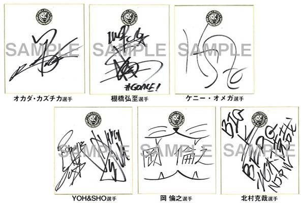 新日本プロレス 後藤洋央紀 直筆サイン色紙 - 格闘技