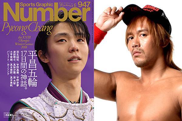 好評発売中の雑誌『Number』に内藤哲也選手が登場！ ｜ TOPICS ｜ 新