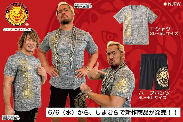 新日本プロレス Bullet Club コラボの新作 Tシャツ ハーフパンツが6 6より発売開始 M Llサイズも 3l 5lサイズも 新日本プロレスリング