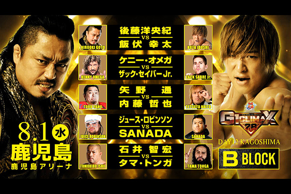 G1』公式戦の全カード決定！】7月14日（土）大田区で内藤vsケニー！ 8 