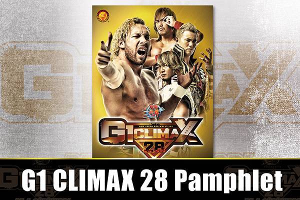 7月14日（土）大田区大会から発売！G1 CLIMAX 28 パンフレット・大会 