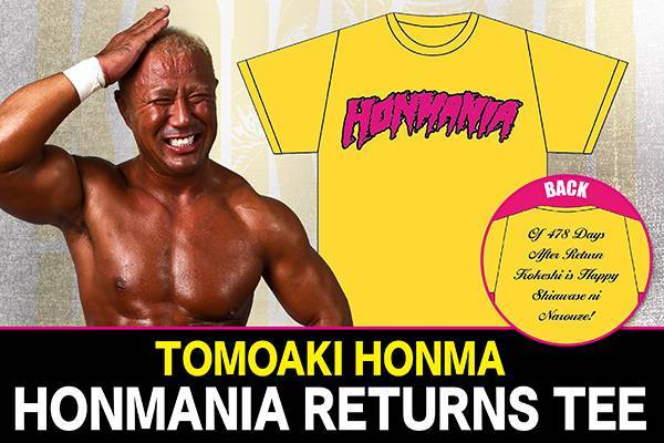 こけし復活！闘魂SHOP通販サイトで『本間朋晃「HONMANIA RETURNS」T