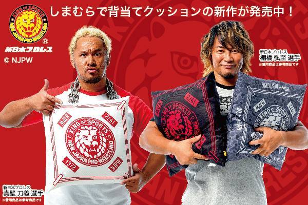 新日本プロレス×ファッションセンターしまむら】コラボ新作