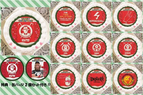 限定缶バッジセット付き 2018年クリスマス限定デザイン 新日本プロレス プリントケーキ 予約受付スタート 新日本プロレスリング
