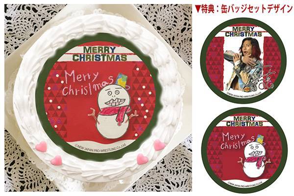 限定缶バッジセット付き 18年クリスマス限定デザイン 新日本プロレス プリントケーキ 予約受付スタート 新日本プロレスリング