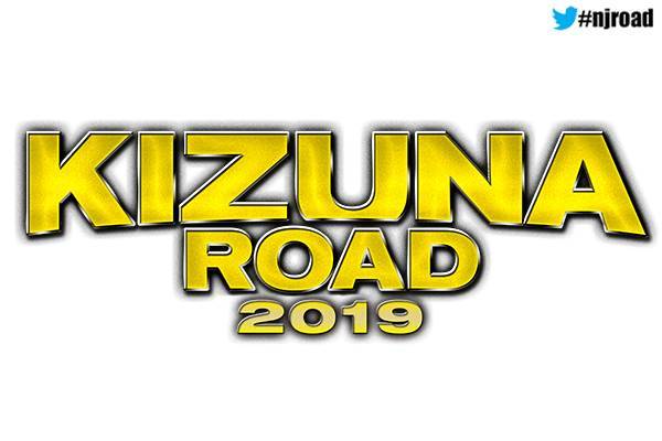 Kizuna Road 6月14日 金 静岡 キラメッセぬまづ大会の概要が決定 新日本プロレスリング