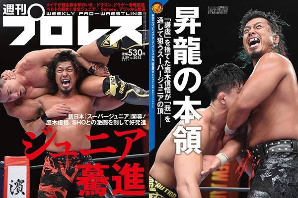 スーパージュニア開幕 Never王者 タイチに直撃 今週の 週刊プロレス は5月15日 水 発売 新日本プロレスリング