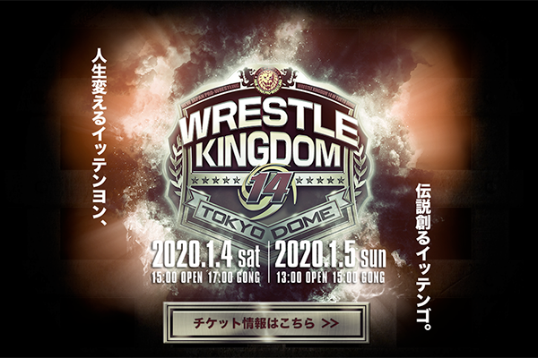 2020年1月4日(土)、1月5日(日)『WRESTLE KINGDOM 14 in 東京ドーム』の 