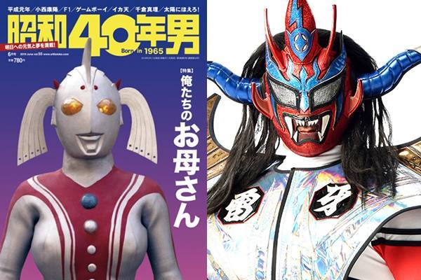 好評発売中の『昭和40年男』Vol.55に獣神サンダー・ライガー選手が登場