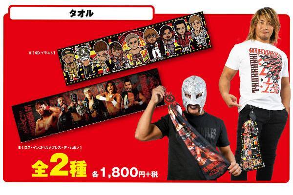 黄色いBOXが目印】真夏の祭典『G1 CLIMAX 29』の開幕に合わせて