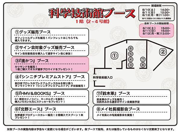 お知らせしております通り 8月16日 日 静岡大会で