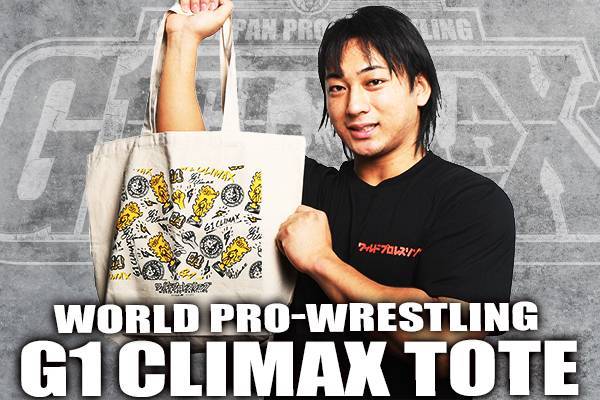 8月3日（土）大阪大会から『ワールドプロレスリング×G1 CLIMAXグッズ