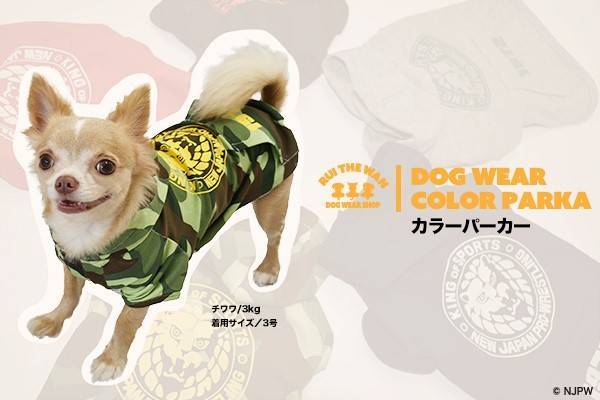 departures 犬服 日本製 CROWN - 犬用品