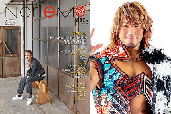 発売中 雑誌 Noriem 最新号に棚橋弘至選手が登場 新日本プロレスリング