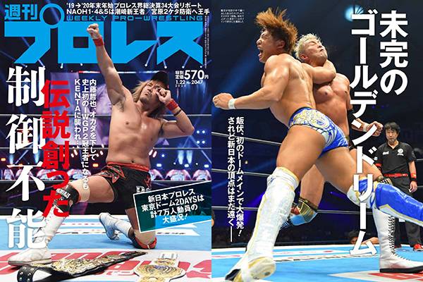 希少」新日本プロレス 内藤哲也 高橋裕二郎 直筆サインフォト