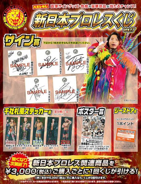 男女兼用 新日本プロレス エル デスペラード 闘魂ショッピング グッズ